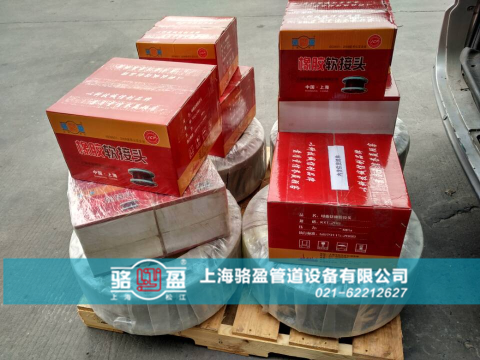上海駱盈為您介紹耐負壓橡膠接頭的優(yōu)點和缺點
